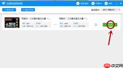 电脑qsv文件怎么打开?