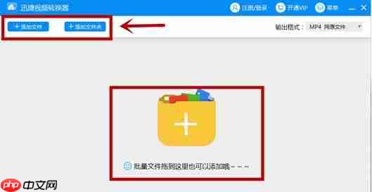 电脑qsv文件怎么打开?