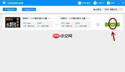 电脑qsv文件怎么打开?