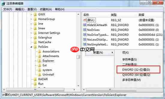 win7系统桌面禁止存放文件的方法