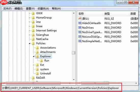 win7系统桌面禁止存放文件的方法