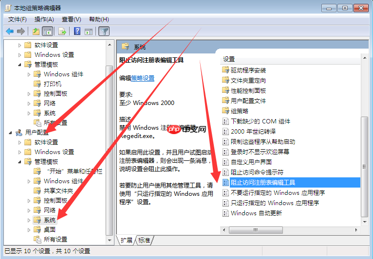 Win7注冊表編輯器被管理員禁用的解除方法