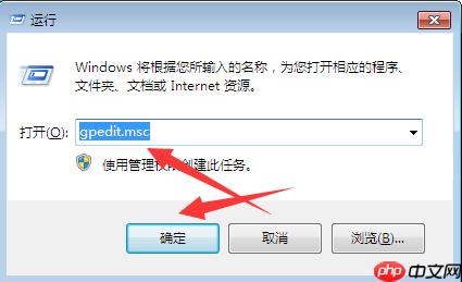 Win7注冊表編輯器被管理員禁用的解除方法-小浪學習網