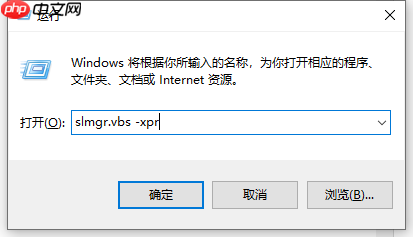 windows10激活工具激活系统方法介绍