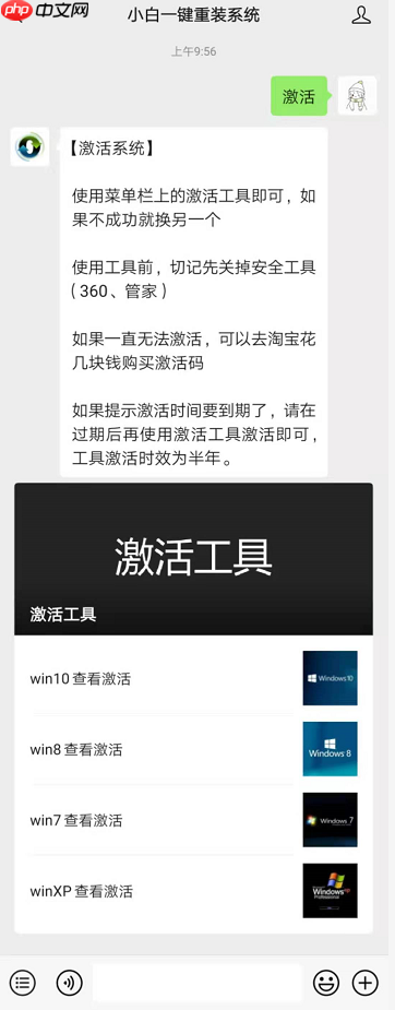 windows10激活工具激活系统方法介绍