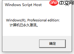 windows10激活工具激活系统方法介绍