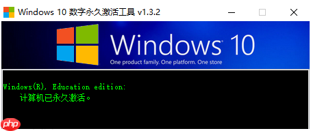 windows10激活工具激活系统方法介绍