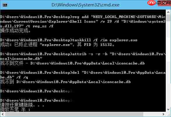 win10如何去除桌面快捷方式图标小箭头