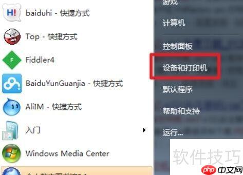 电脑如何安装虚拟打印机?方法教程来了!