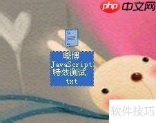 JavaScript特效:显示用户登录时间