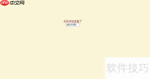 JavaScript特效：显示用户登录时间