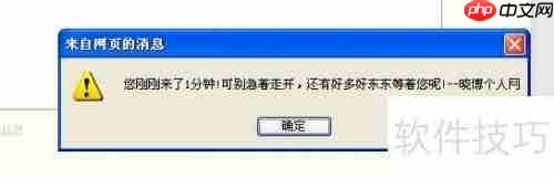 JavaScript特效：显示用户登录时间