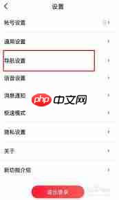 百度地图如何在接电话时听语音导航