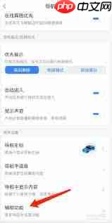 百度地图如何在接电话时听语音导航