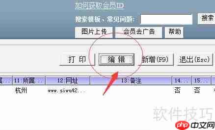 四五打印设置中如何确定已方单位