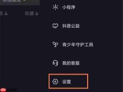《抖音》为别人充值抖币方法教程