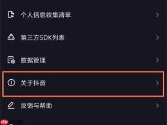 《抖音》为别人充值抖币方法教程