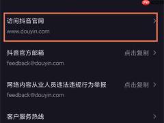 《抖音》为别人充值抖币方法教程