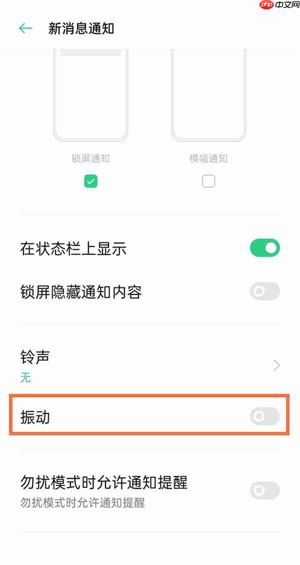 微信支付震动怎么关