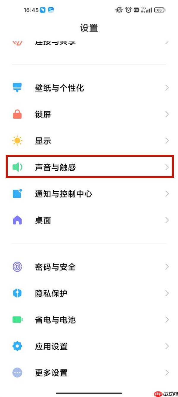微信支付震动怎么关