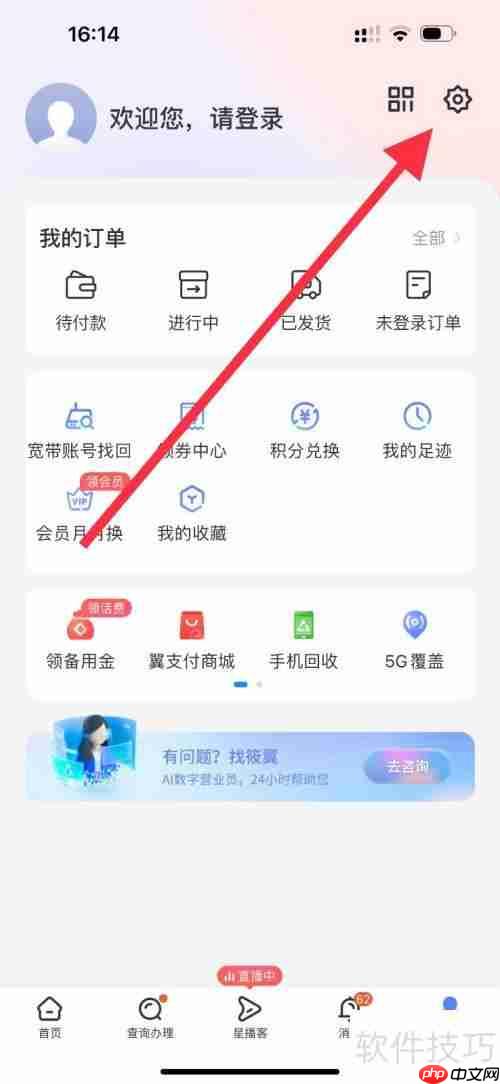 中国电信：如何查看及使用中国电信APP