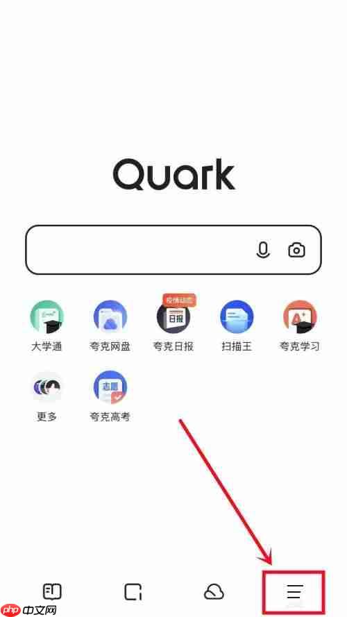 夸克浏览器Handoff怎么开启