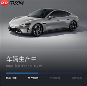 小米汽车app显示生产中什么意思 小米汽车app显示生产中多久提车
