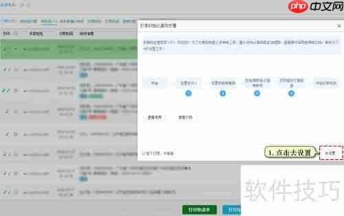 阿里淘工厂打单发货教程