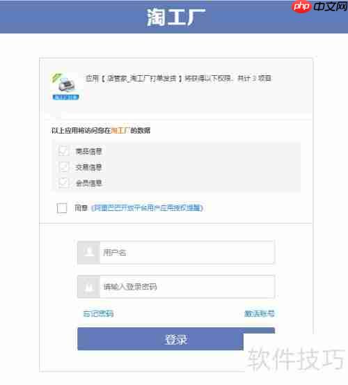 阿里淘工厂打单发货教程