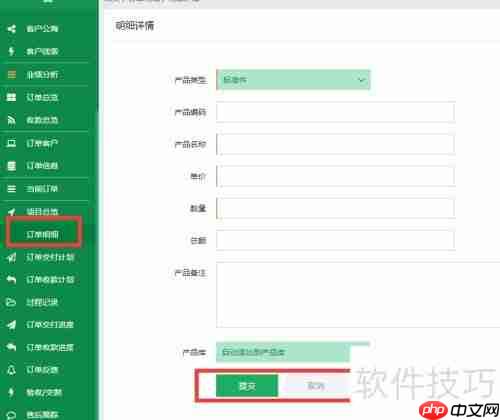 跨境贸易行业OA办公系统