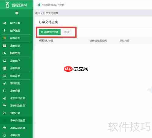 跨境贸易行业OA办公系统