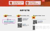 小微企业免费OA办公软件下载使用指南