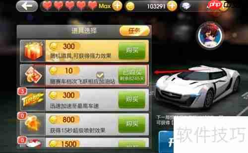 天天飞车飞跃卡攻略：提升战力的必备技巧