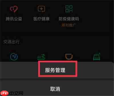 微信支付管理服务在哪里
