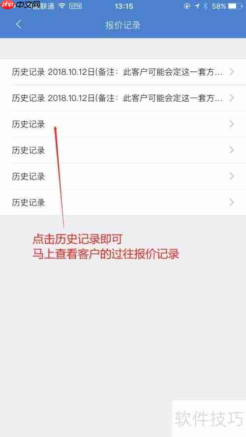 窗帘销售管理软件：提升销售效率与客户体验