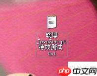 JavaScript页面转换特效示例