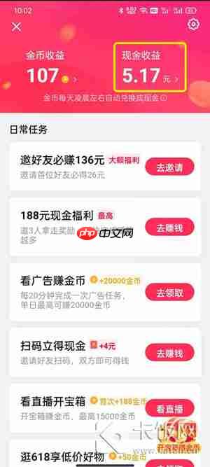 抖音极速版怎么提现支付宝