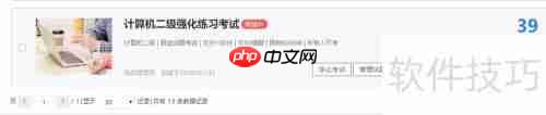 模拟考试系统防切屏设置方法