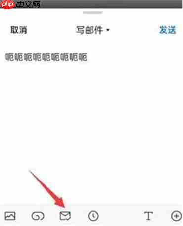 手机qq邮箱邮件怎么知道对方是否查看