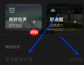潮汐app可以记录梦话吗 潮汐app怎么听到梦话记录