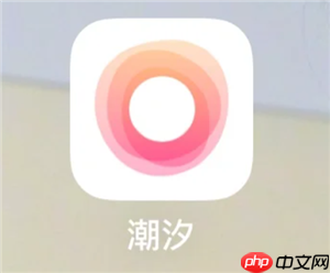 潮汐app可以记录梦话吗 潮汐app怎么听到梦话记录