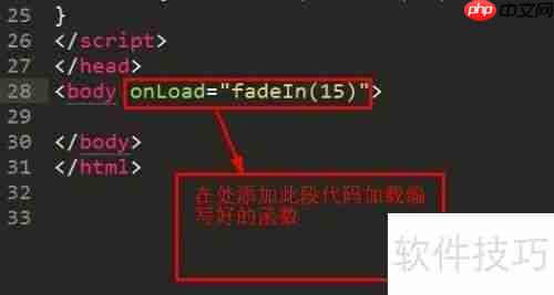 JavaScript实现网页背景色渐变动画效果