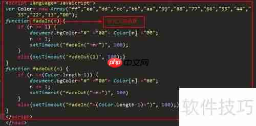 JavaScript实现网页背景色渐变动画效果
