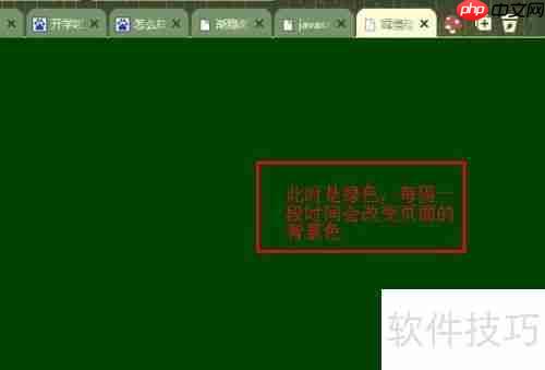 JavaScript实现网页背景色渐变动画效果