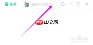 作业帮怎么截屏