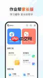 作业帮怎么截屏