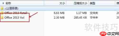 Office零售版如何转为批量授权版