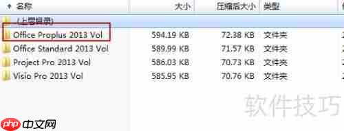 Office零售版如何转为批量授权版