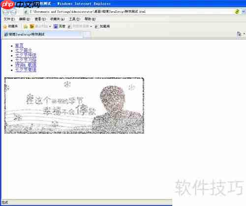 JavaScript图片渐现特效示例