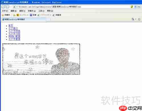 JavaScript图片渐现特效示例